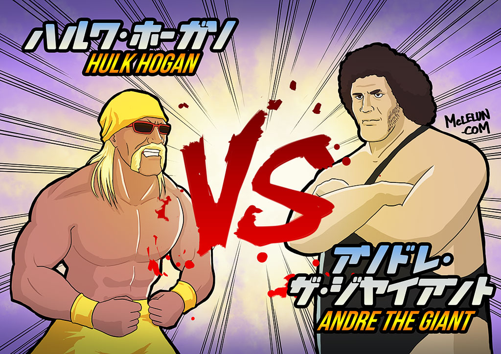 hulk_hogan_vs_andre_the_giant_by_mclelun-d5wtne7.jpg