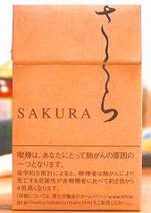 Sakura_%28cigarette%29.jpg